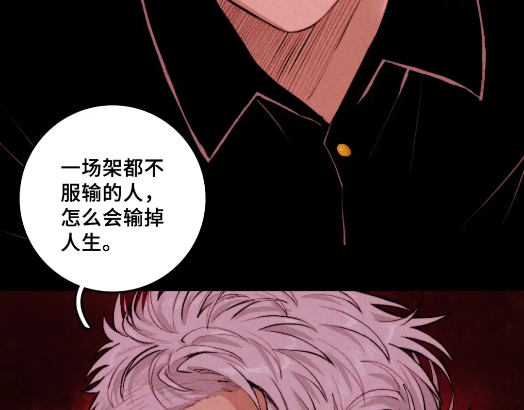 第102话 狄桀与将阳 第65页
