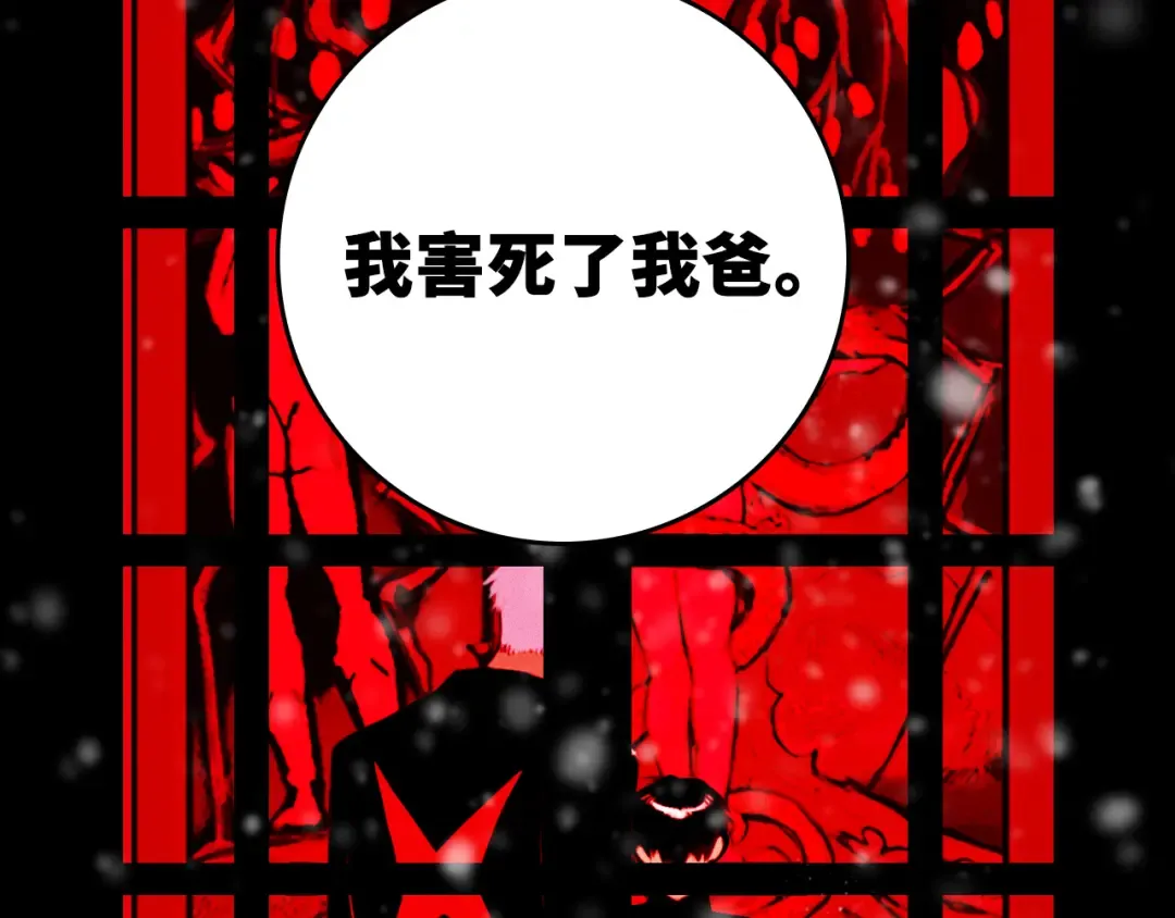 第102话 狄桀与将阳 第73页