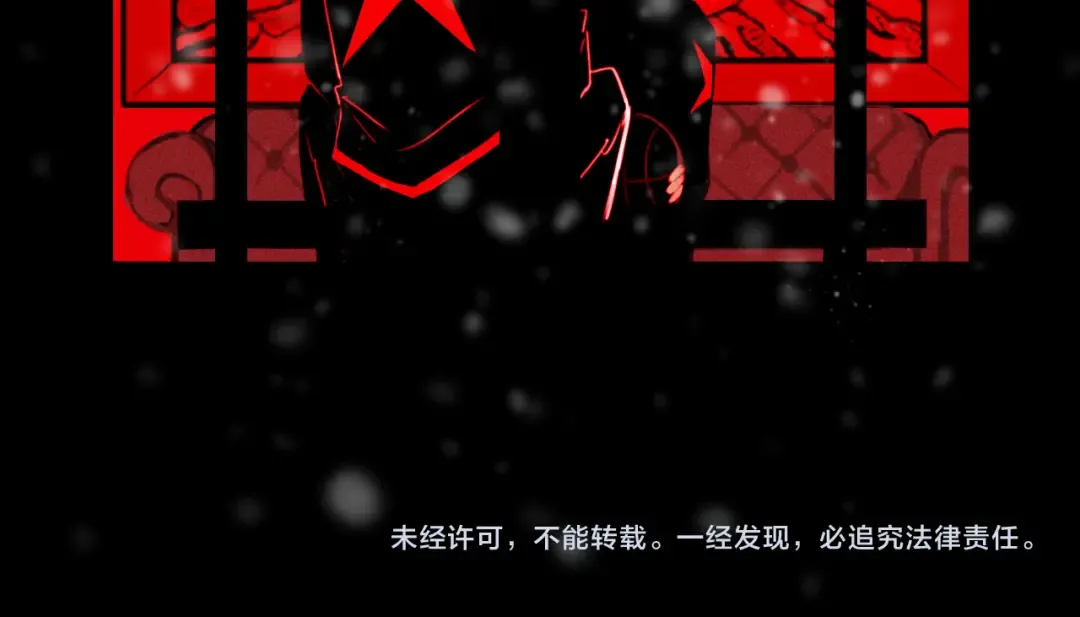 第102话 狄桀与将阳 第74页