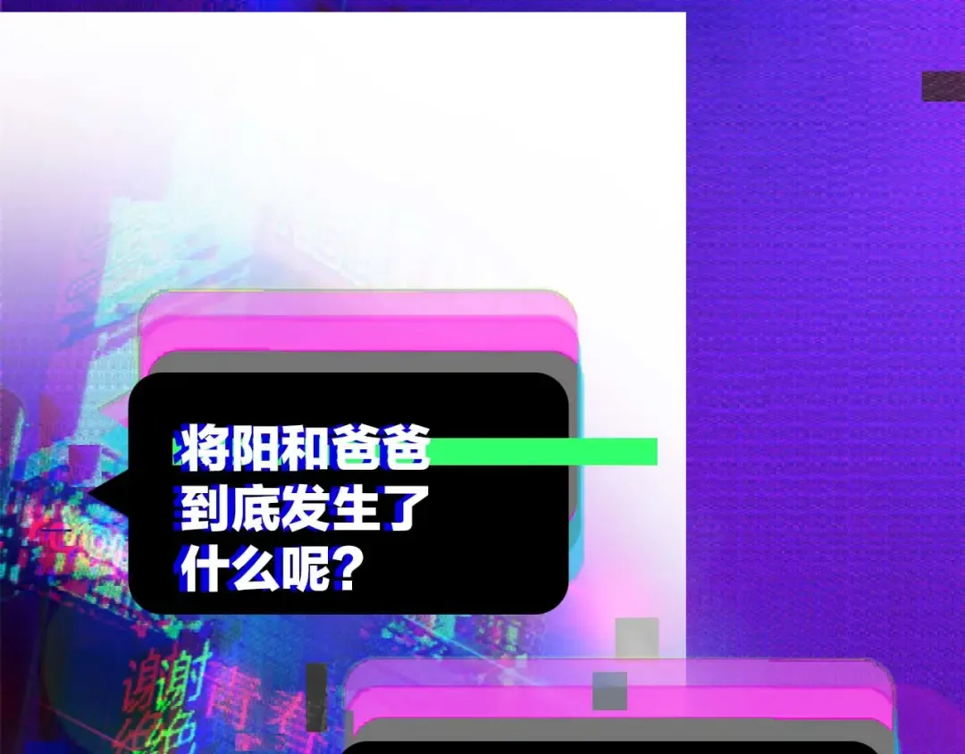 第102话 狄桀与将阳 第75页