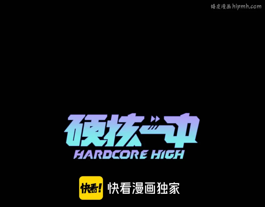 第103话 染上不服的颜色 第1页