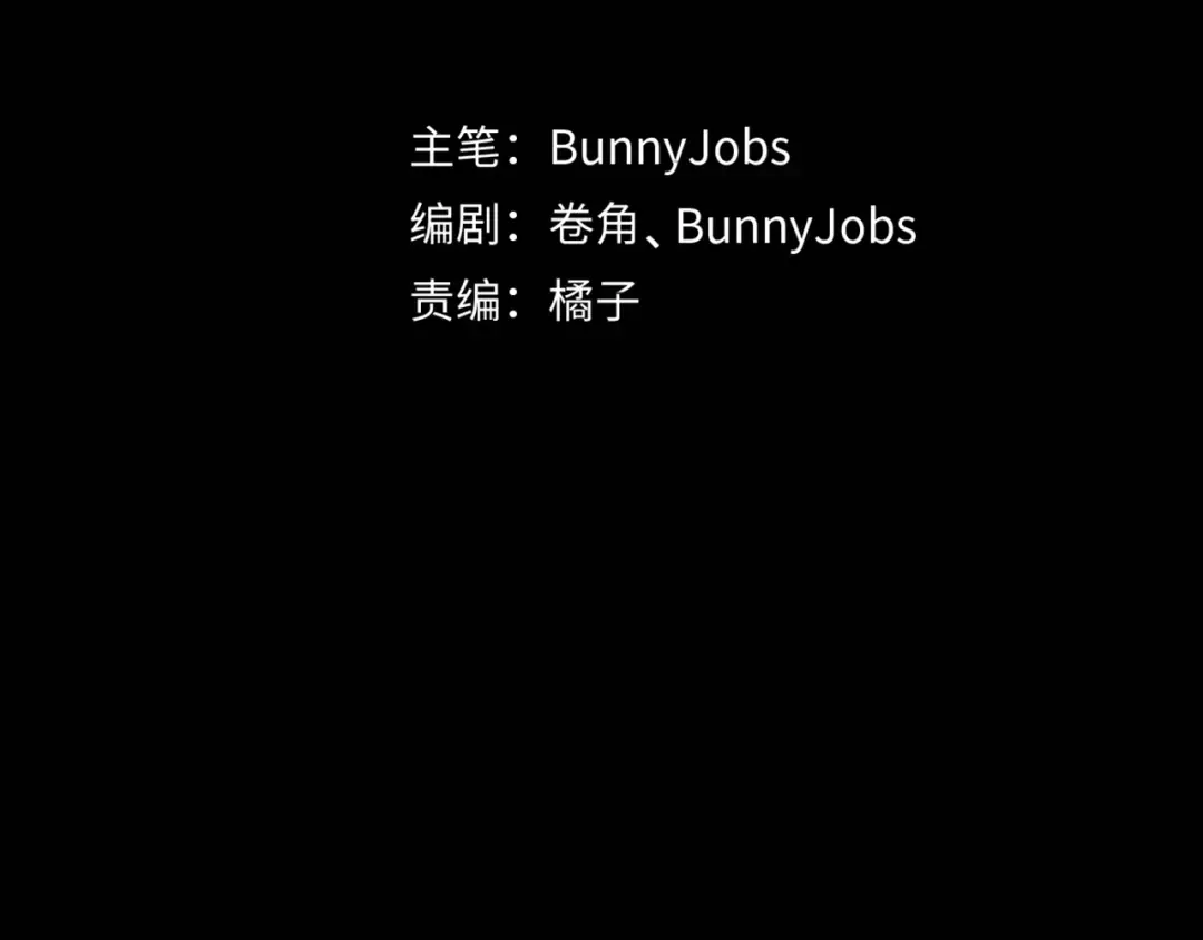 第103话 染上不服的颜色 第2页