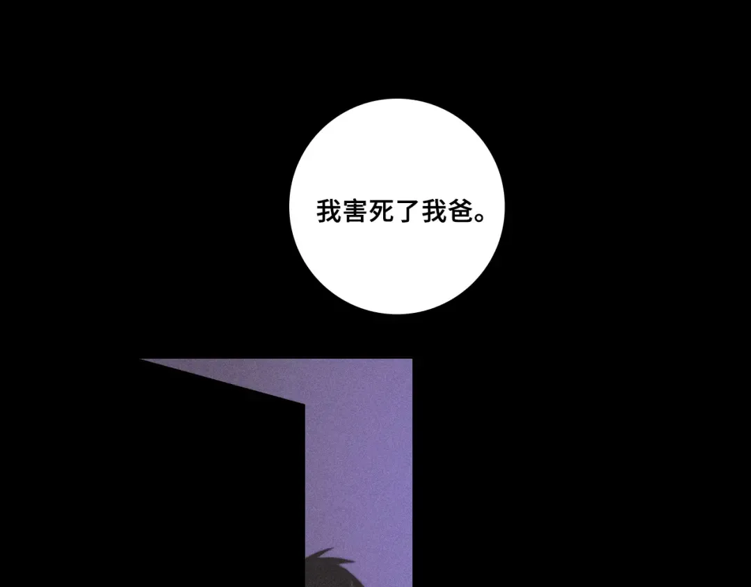 第103话 染上不服的颜色 第4页