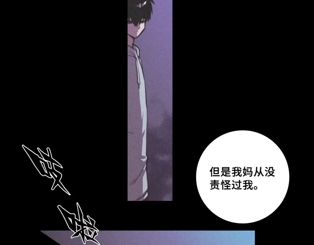 第103话 染上不服的颜色 第5页