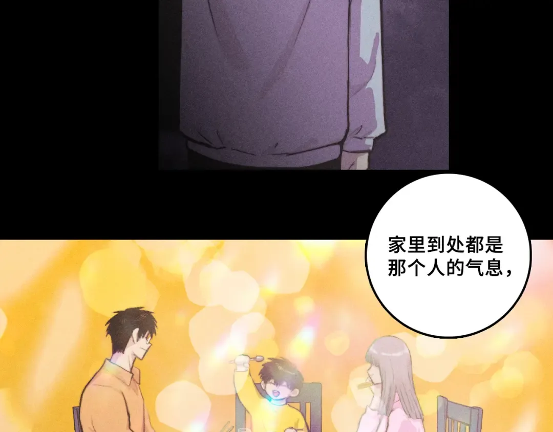 第103话 染上不服的颜色 第7页