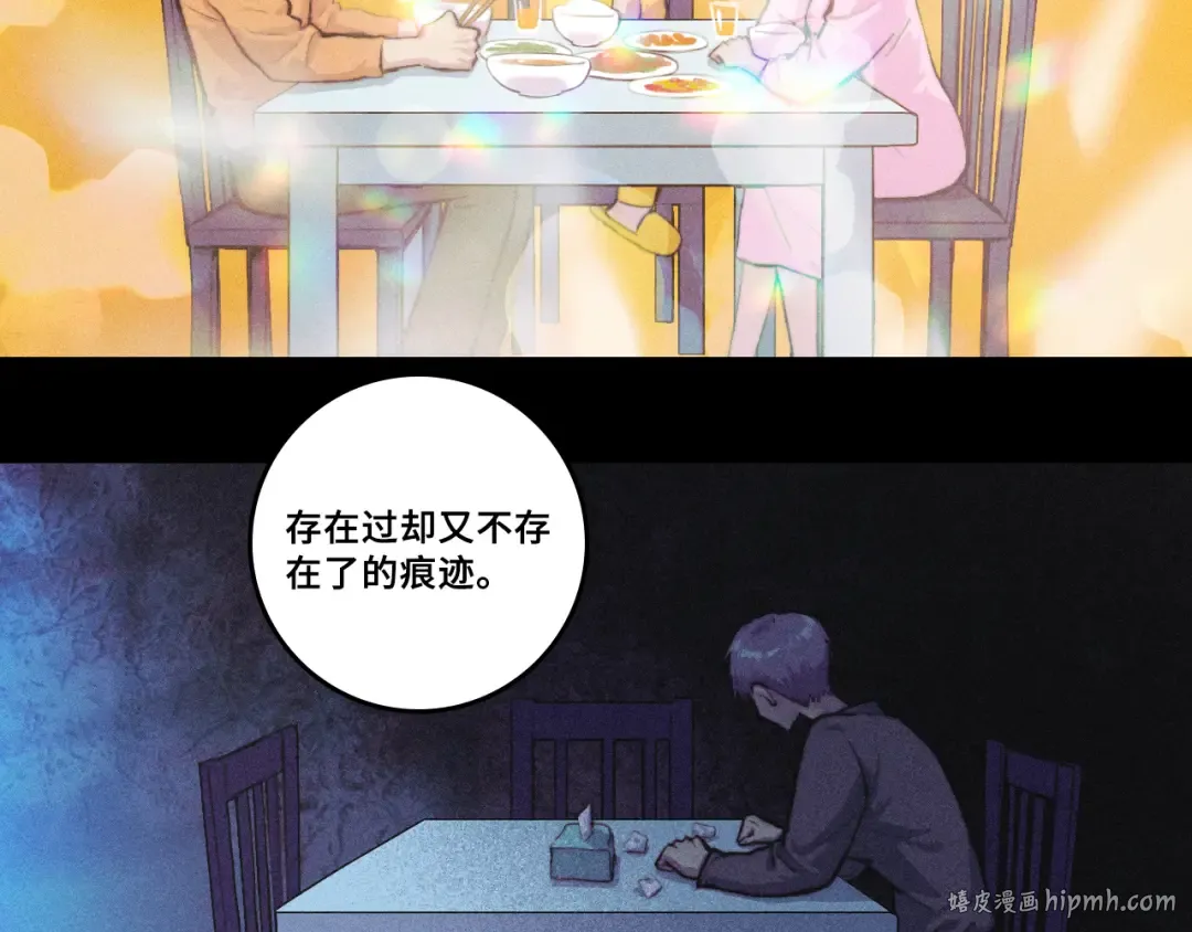第103话 染上不服的颜色 第8页
