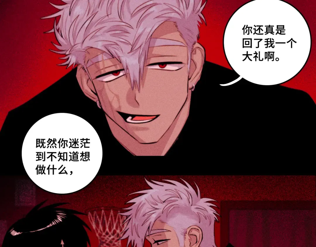 第103话 染上不服的颜色 第14页
