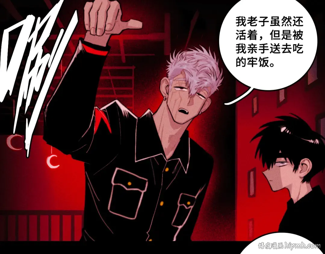 第103话 染上不服的颜色 第16页