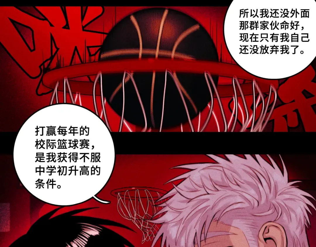 第103话 染上不服的颜色 第17页