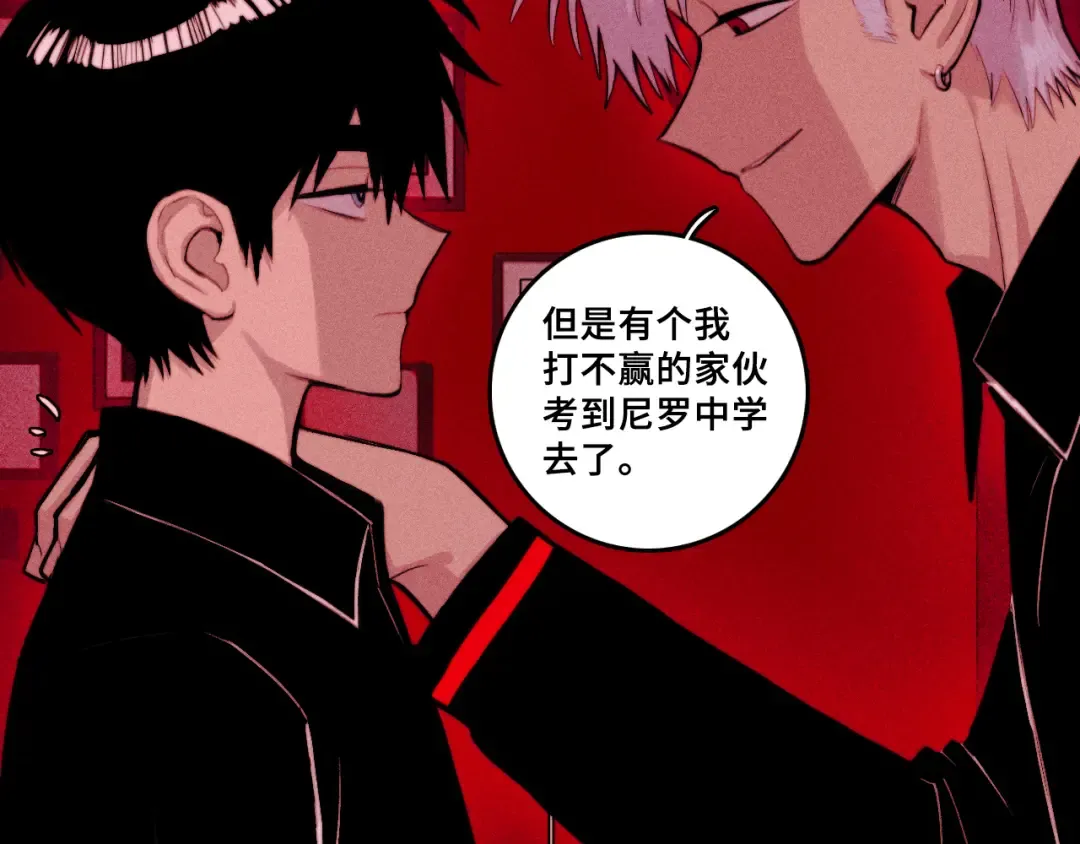 第103话 染上不服的颜色 第18页