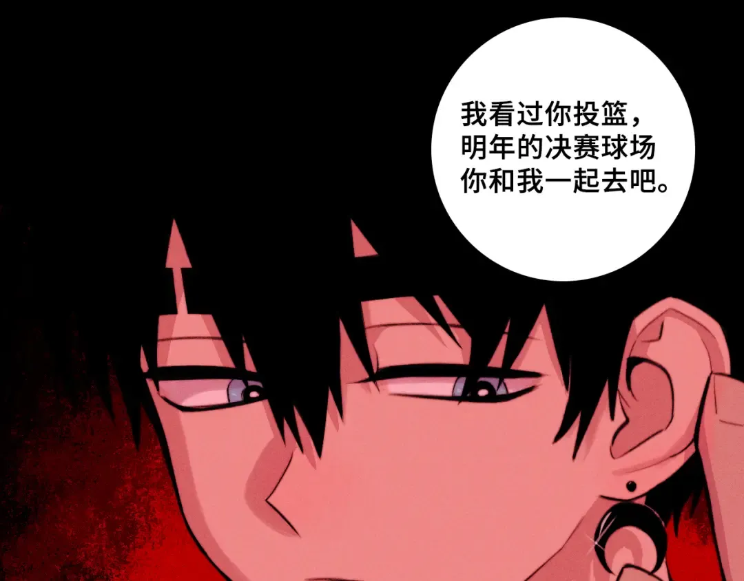第103话 染上不服的颜色 第21页