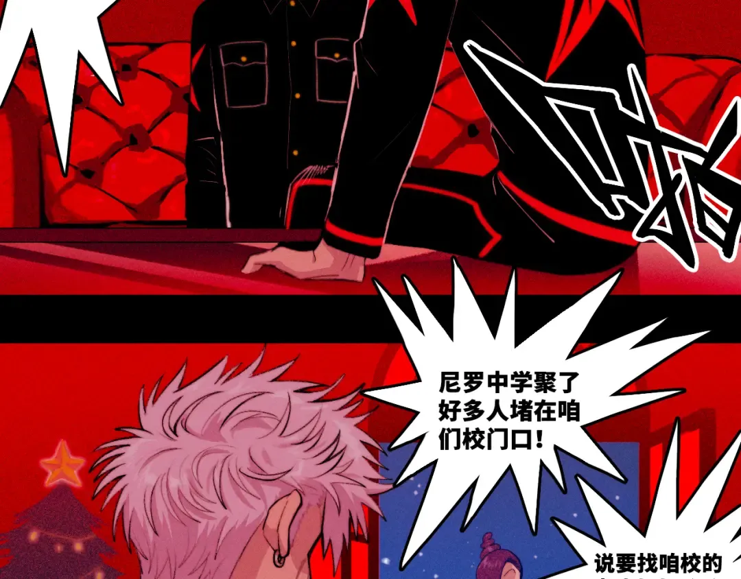 第103话 染上不服的颜色 第23页