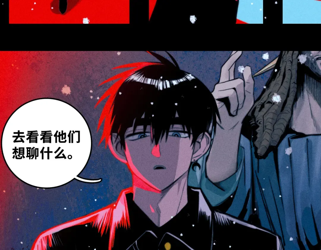 第103话 染上不服的颜色 第29页