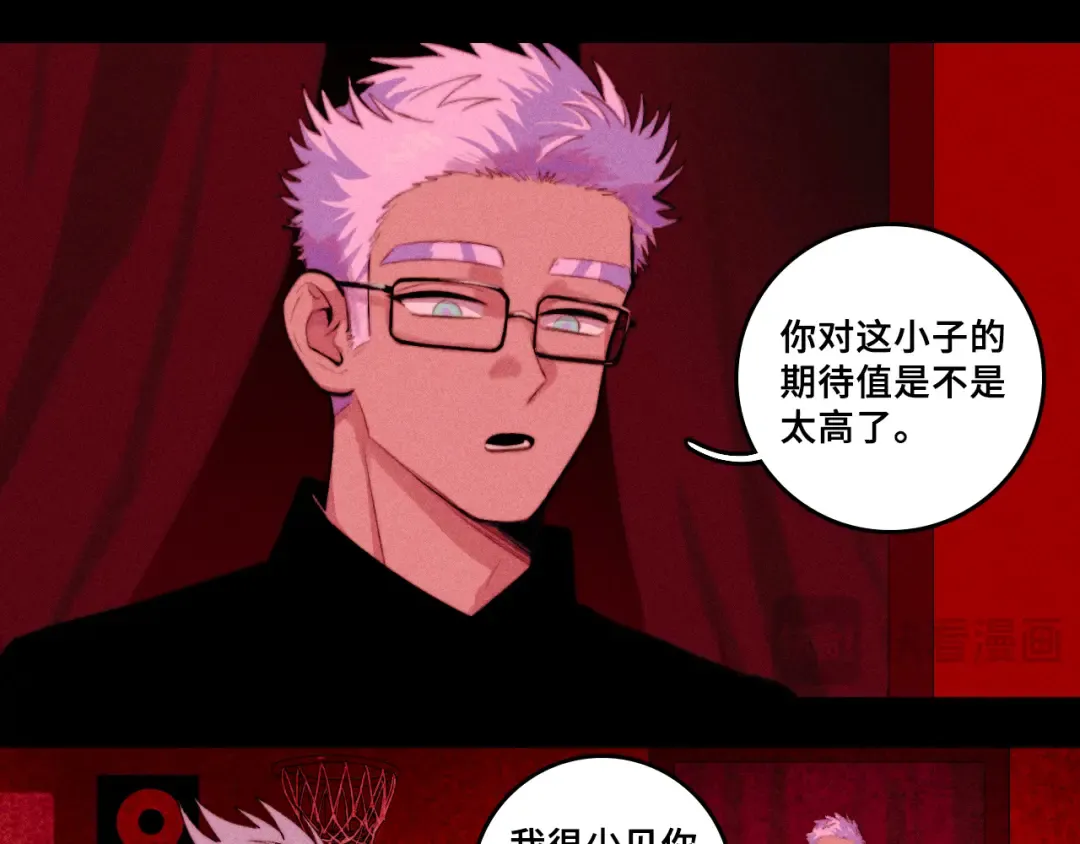 第103话 染上不服的颜色 第34页
