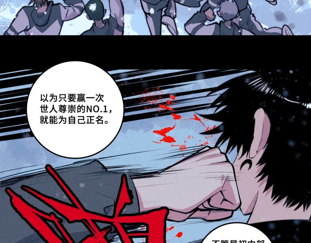第103话 染上不服的颜色 第37页