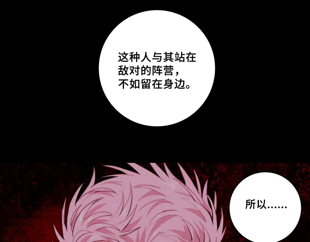 第103话 染上不服的颜色 第39页