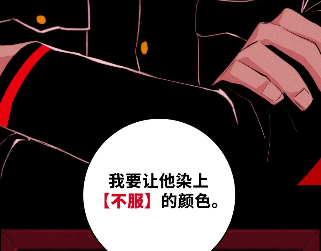 第103话 染上不服的颜色 第41页