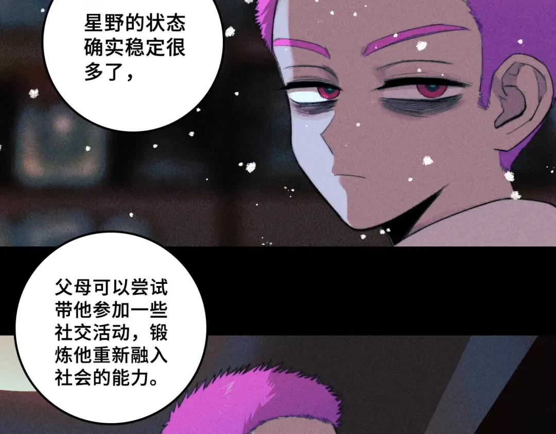 第103话 染上不服的颜色 第51页