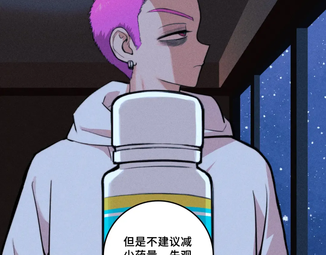第103话 染上不服的颜色 第52页