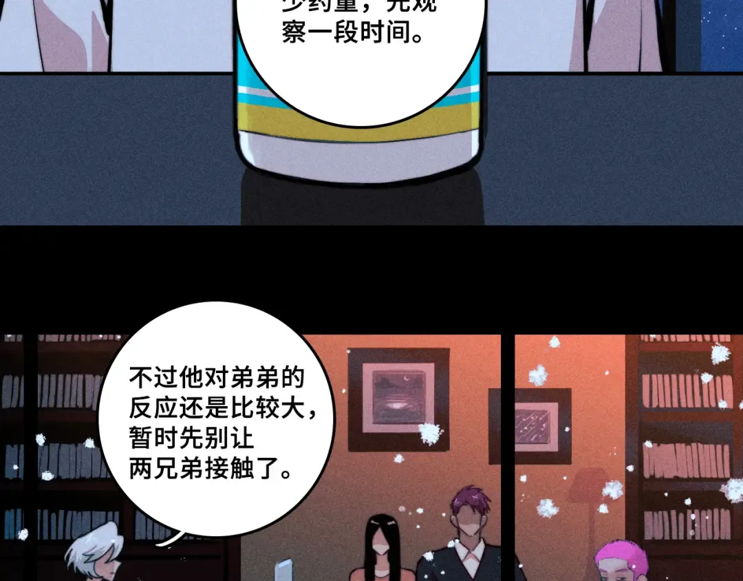 第103话 染上不服的颜色 第53页