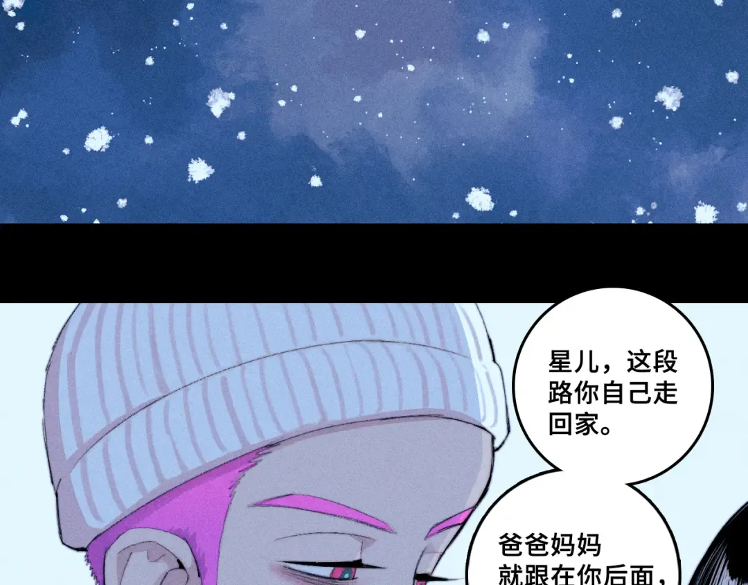 第103话 染上不服的颜色 第55页