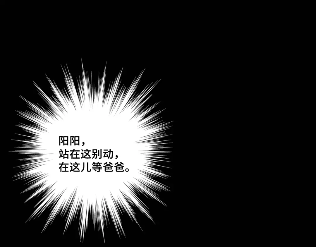 第103话 染上不服的颜色 第66页