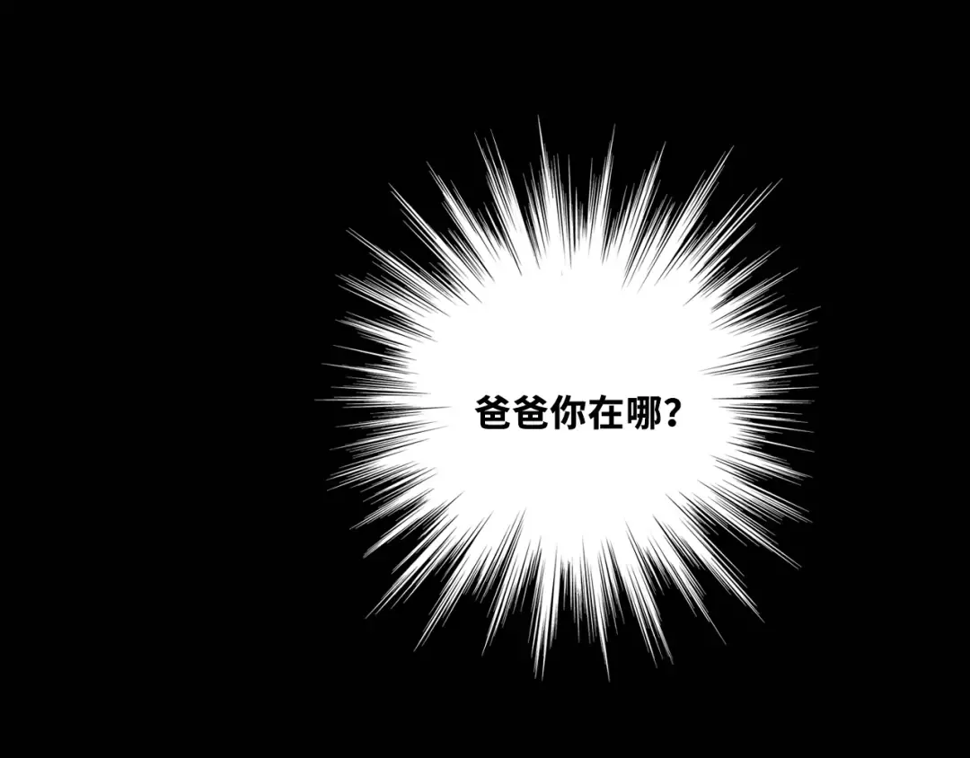 第103话 染上不服的颜色 第67页