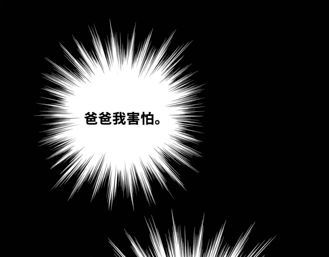 第103话 染上不服的颜色 第68页