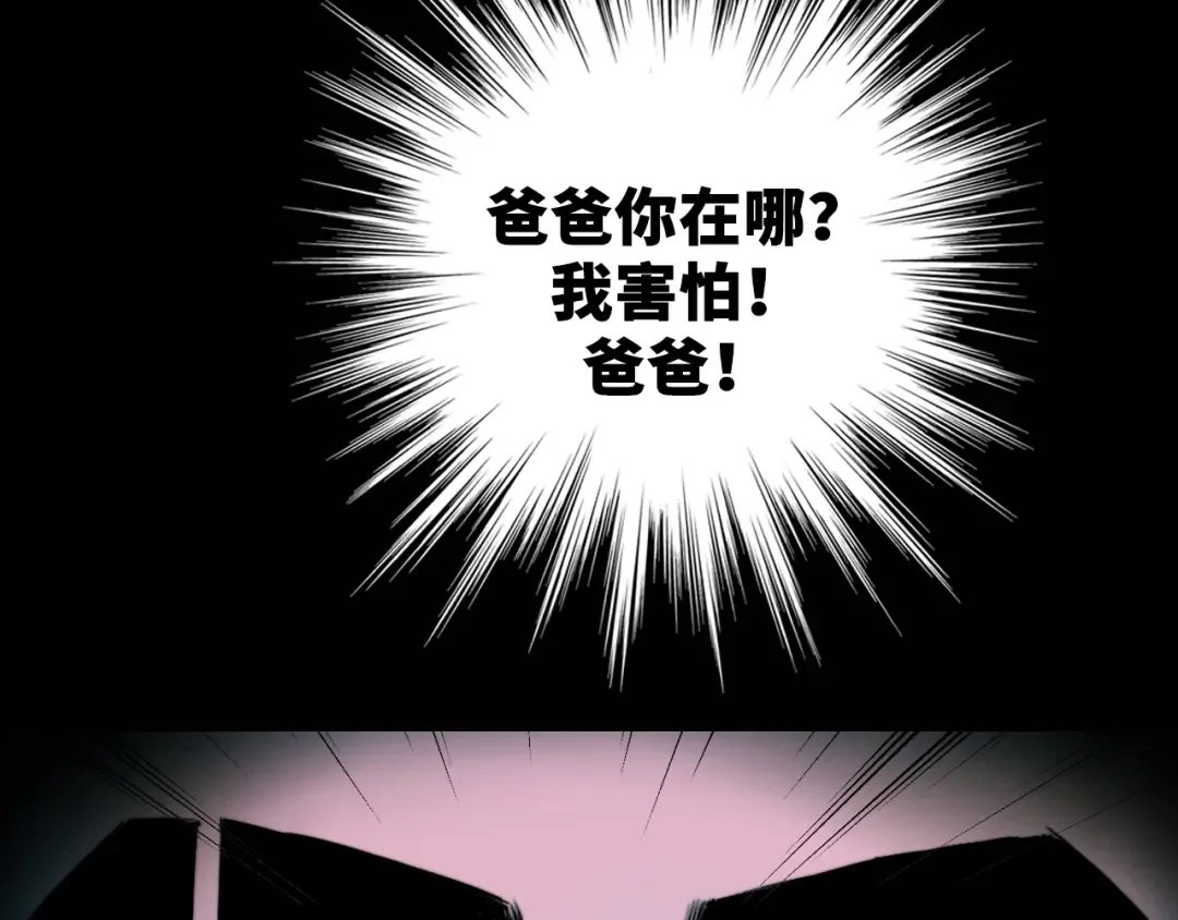 第103话 染上不服的颜色 第69页