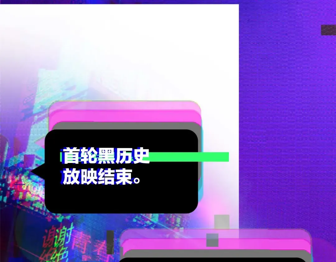第103话 染上不服的颜色 第75页