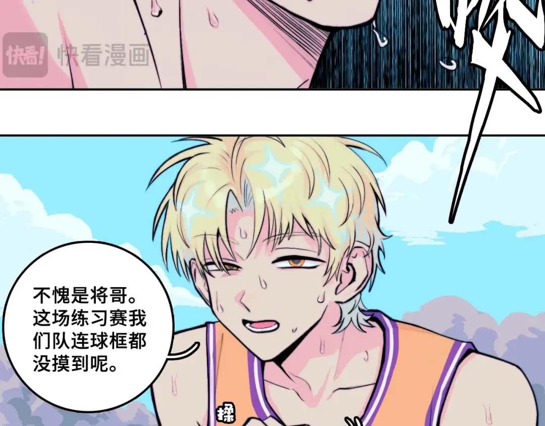 第104话 狼群里的孤狼 第6页