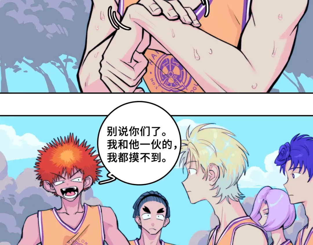 第104话 狼群里的孤狼 第7页