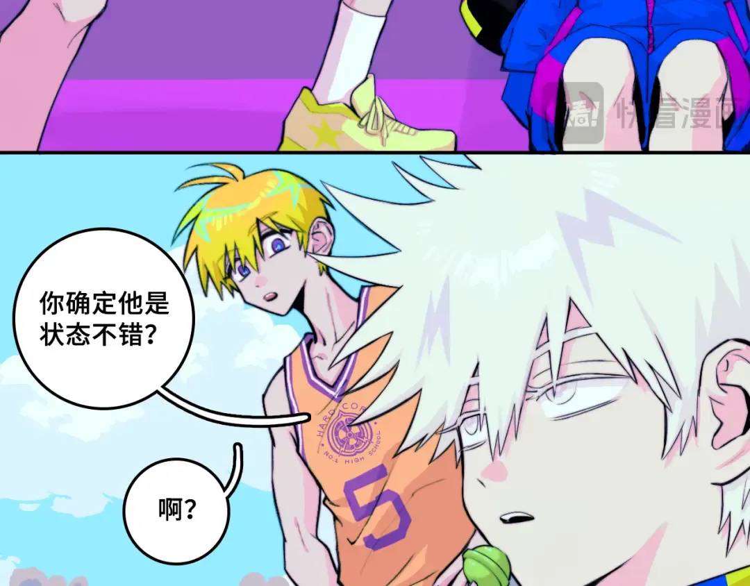 第104话 狼群里的孤狼 第13页