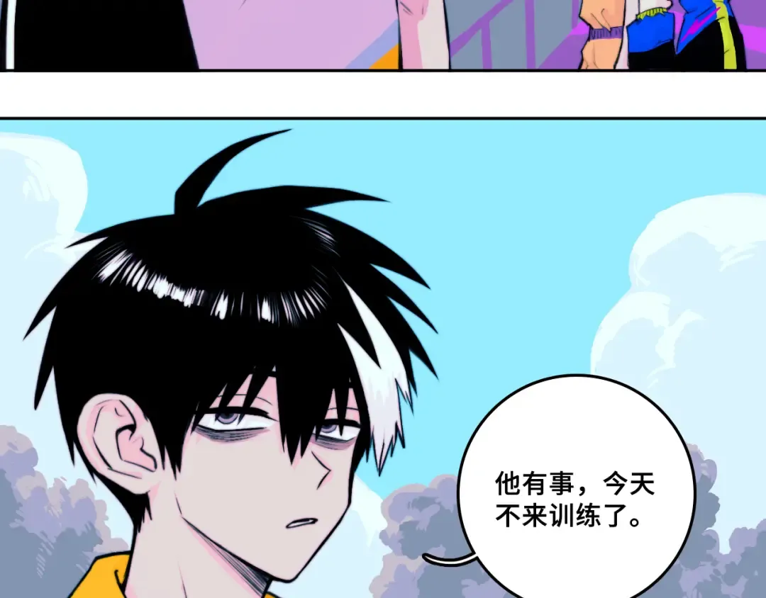 第104话 狼群里的孤狼 第15页