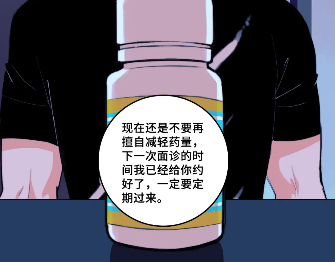 第104话 狼群里的孤狼 第19页