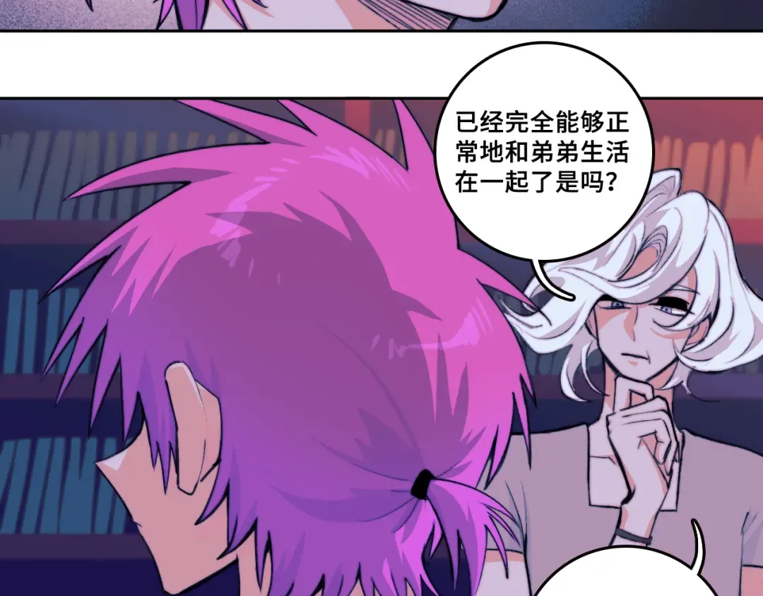 第104话 狼群里的孤狼 第23页