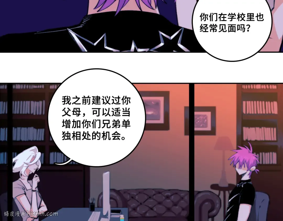 第104话 狼群里的孤狼 第24页