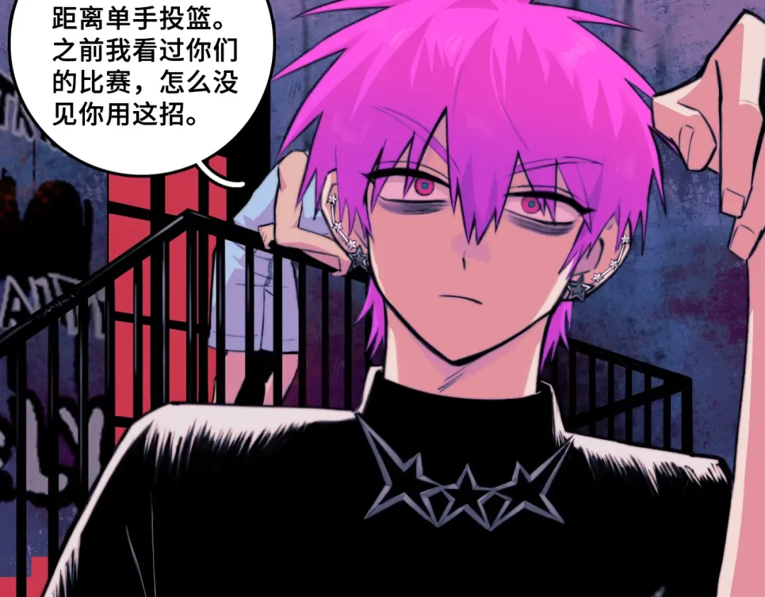 第104话 狼群里的孤狼 第45页