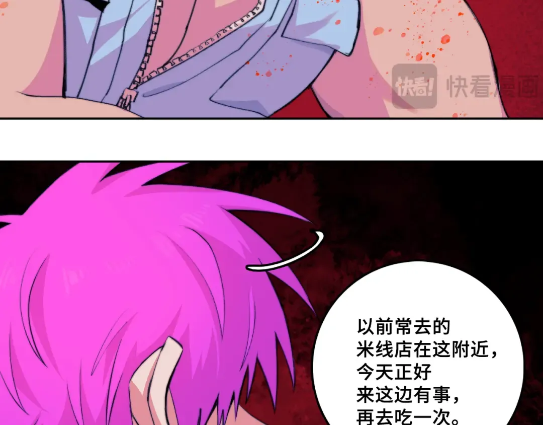 第104话 狼群里的孤狼 第49页