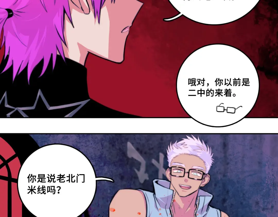 第104话 狼群里的孤狼 第50页