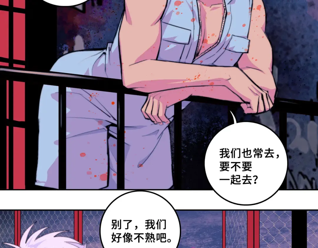 第104话 狼群里的孤狼 第51页