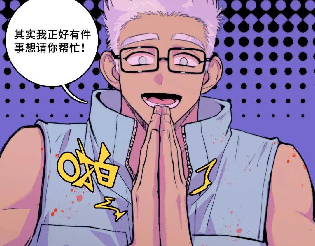 第104话 狼群里的孤狼 第55页