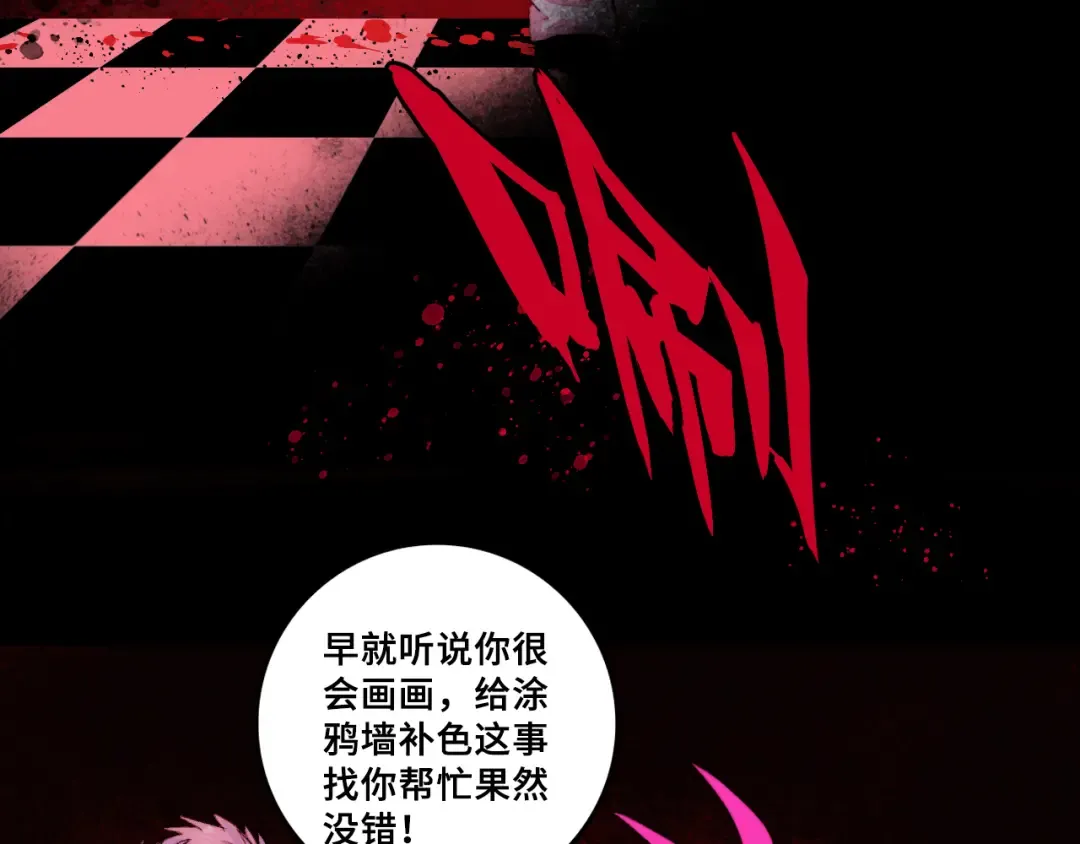 第104话 狼群里的孤狼 第58页