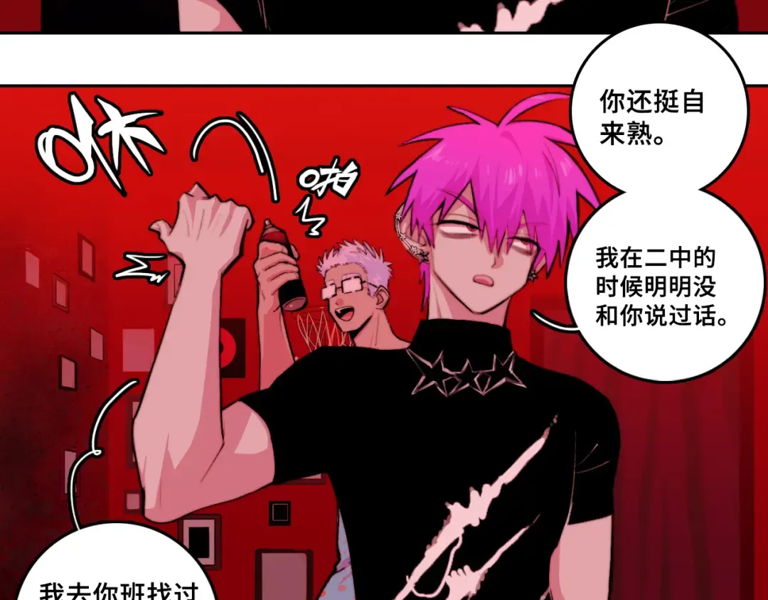 第104话 狼群里的孤狼 第60页