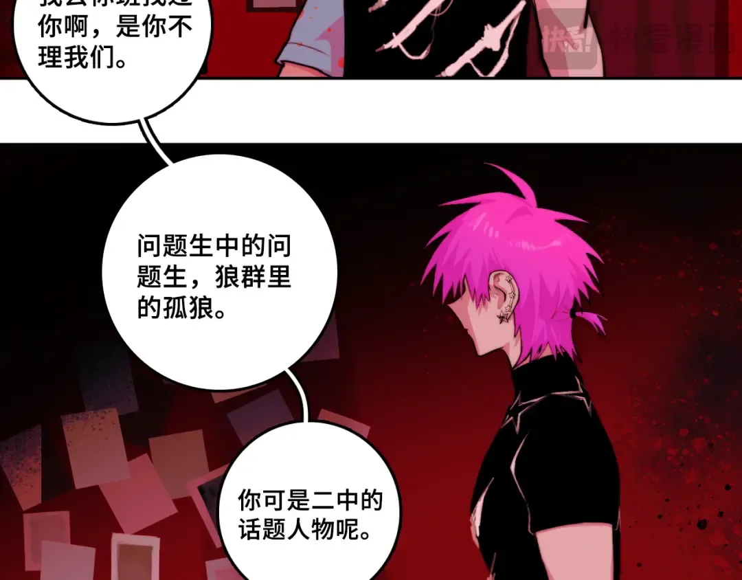 第104话 狼群里的孤狼 第61页