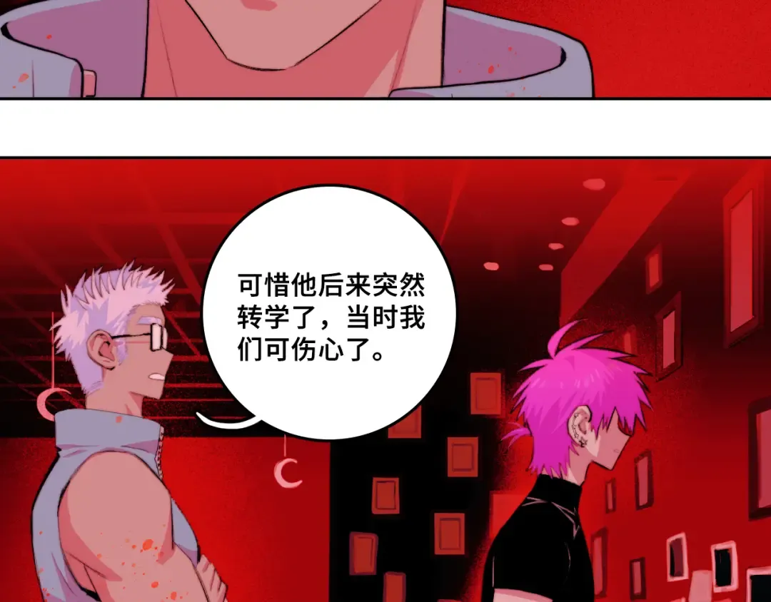 第104话 狼群里的孤狼 第66页