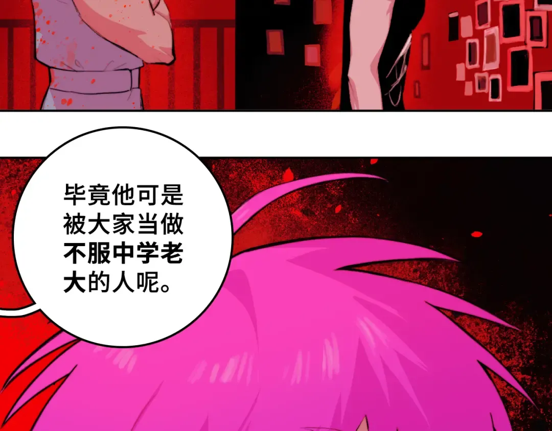 第104话 狼群里的孤狼 第67页
