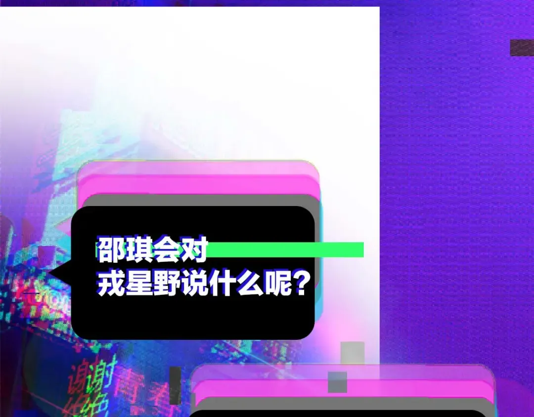 第104话 狼群里的孤狼 第70页