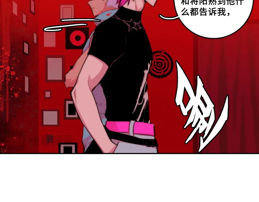 第105话 没把我当真朋友 第7页