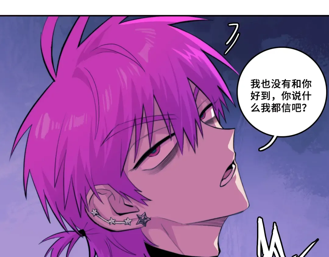 第105话 没把我当真朋友 第10页